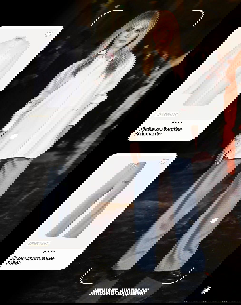 ИИ‑агент Яндекс Маркета для подбора образов