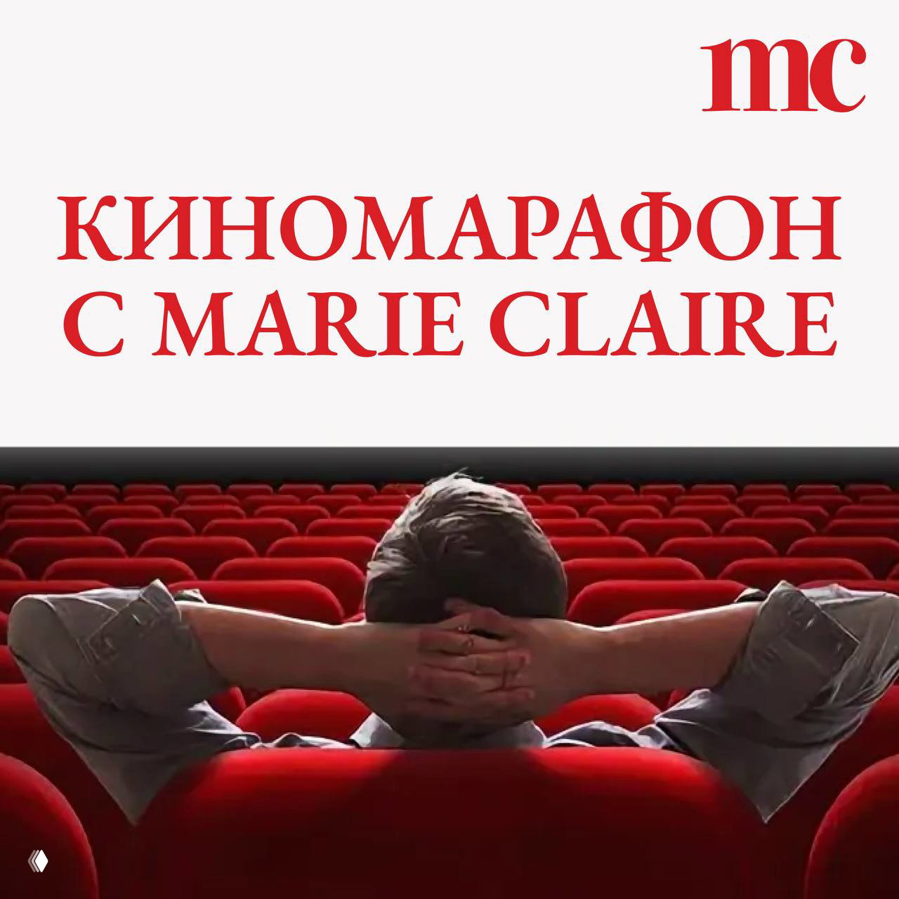 9 фильмов для вашего списка на майские