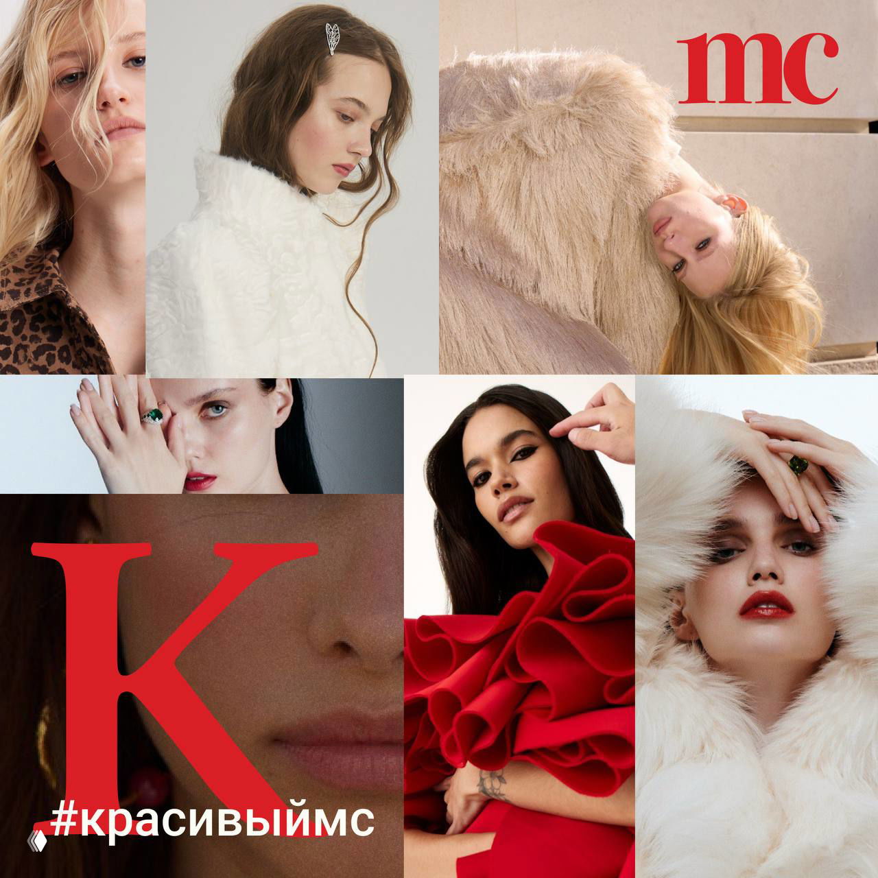 Красивый МС: советы Наташи Йонг