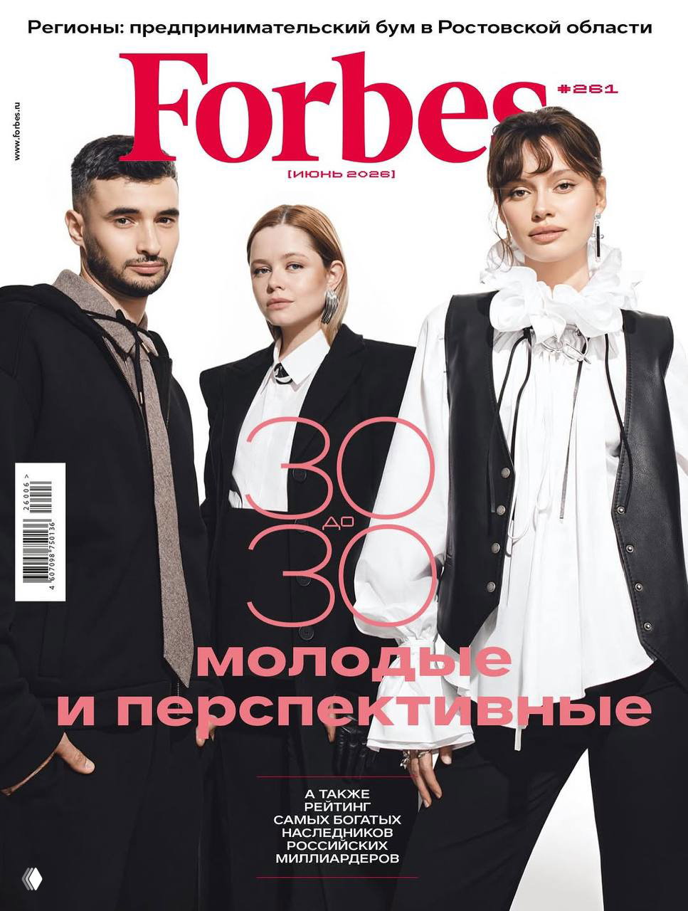 Forbes выбрали победителей «30 до 30»