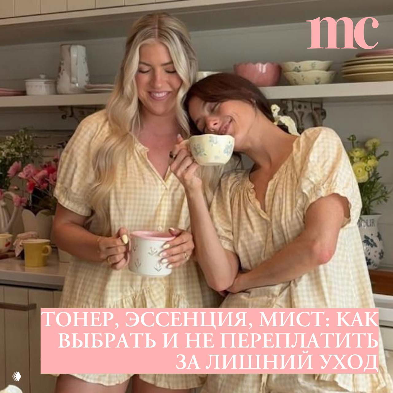 Тонер, эссенция, мист: гид по водным текстурам