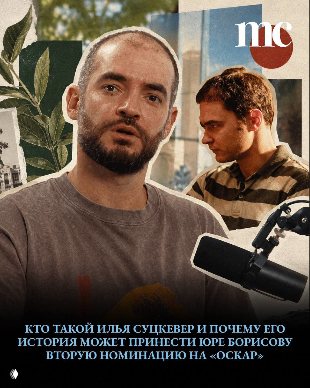 Илья Суцкевер и фильм «Искусственный»