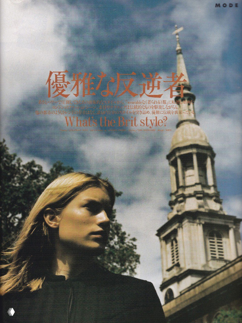 Фотосессия Никки Мохуд для Marie Claire (1998)