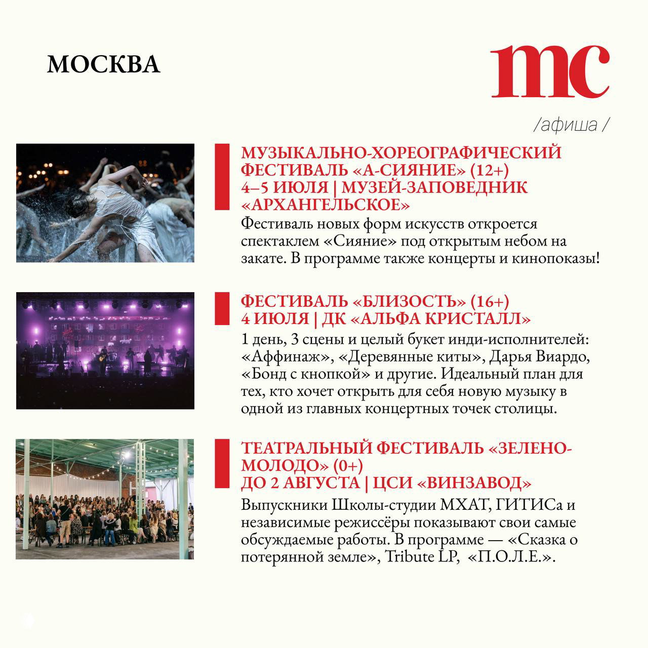 Сцена музыкального фестиваля с фиолетовыми прожекторами и толпой зрителей — иллюстрация раздела фестивалей и концертов в афише.