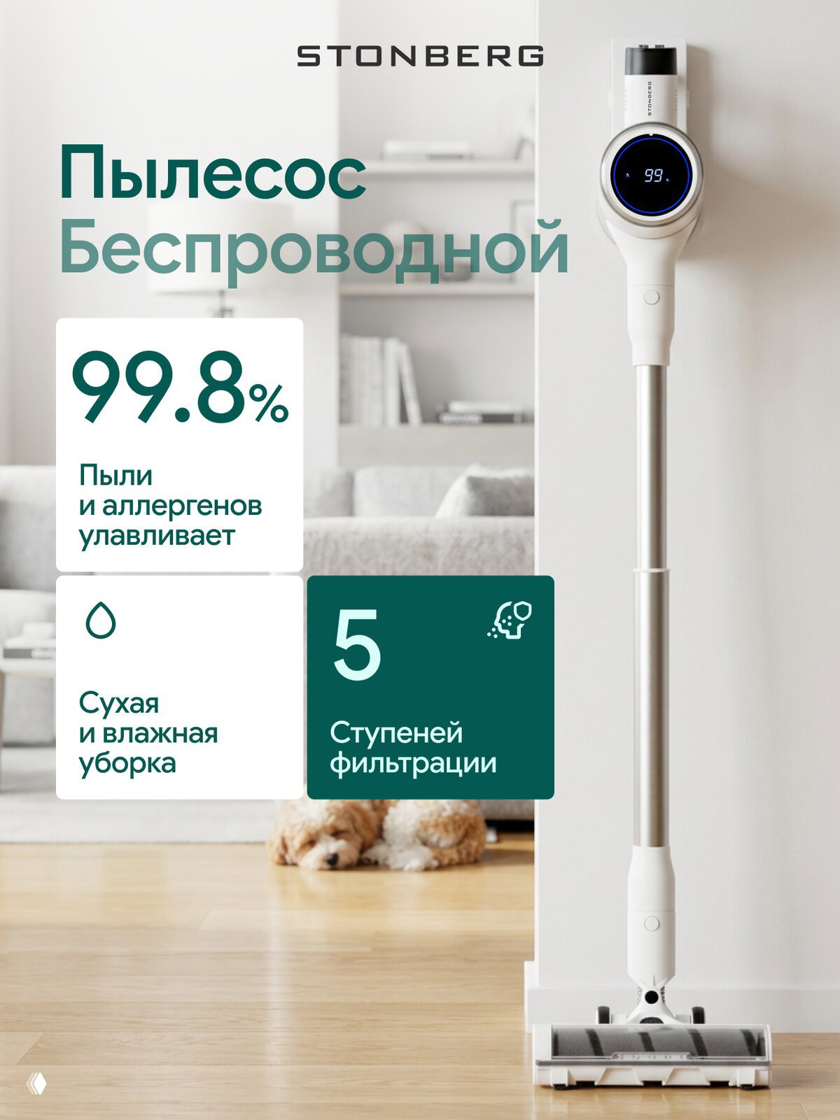 Вертикальные пылесосы от производителя - Stonberg