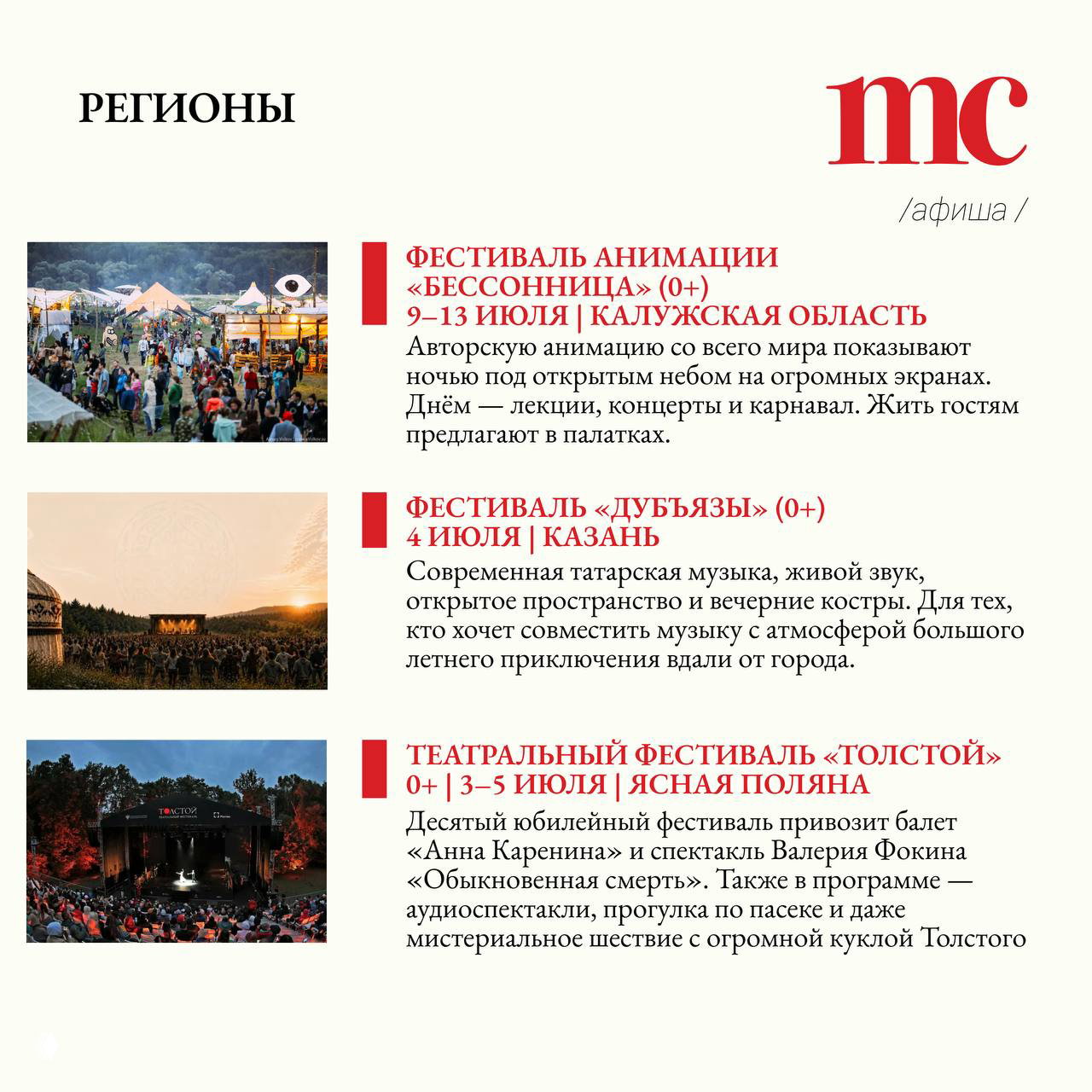 Открытый фестивальный вечер на свежем воздухе: публика у сцены и палатки на заднем плане — иллюстрация региональных событий и фестивалей.