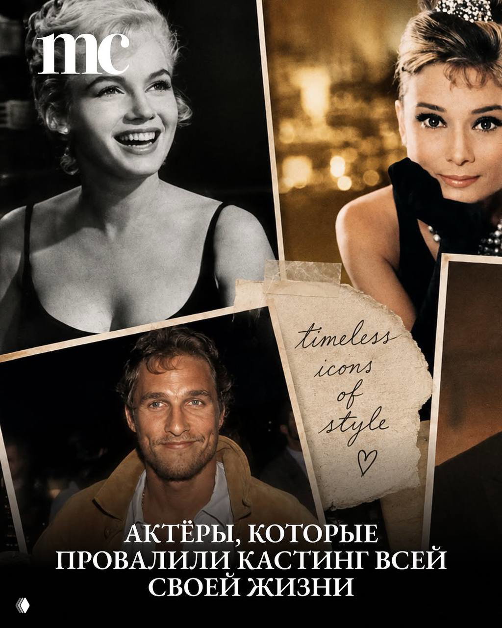 Актёры, которые провалили кастинг