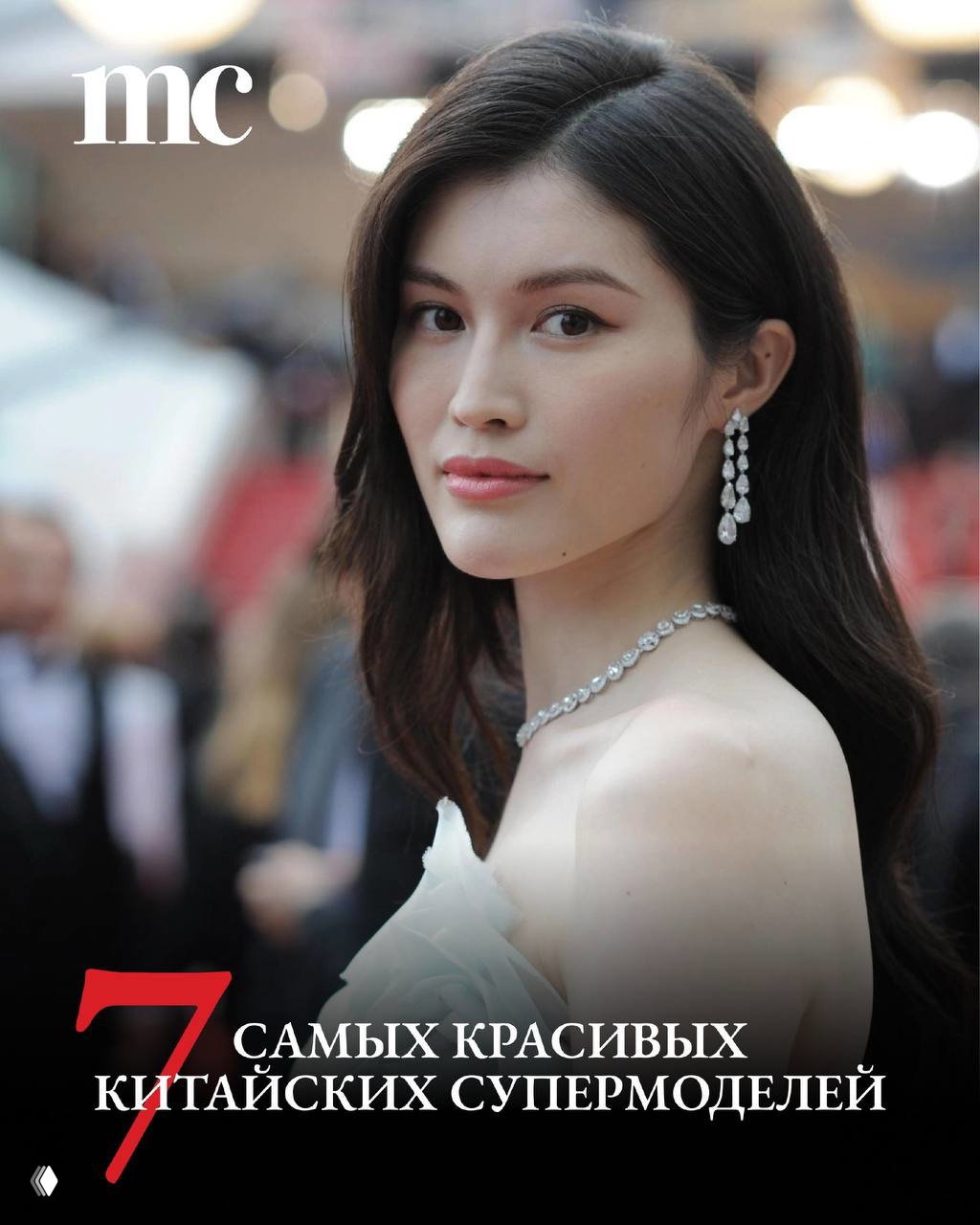 7 самых красивых китайских супермоделей