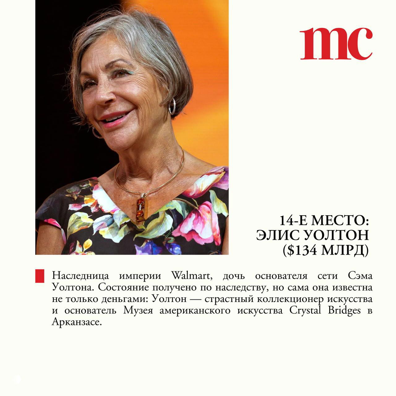 Женщины в топ-20 богатейших людей