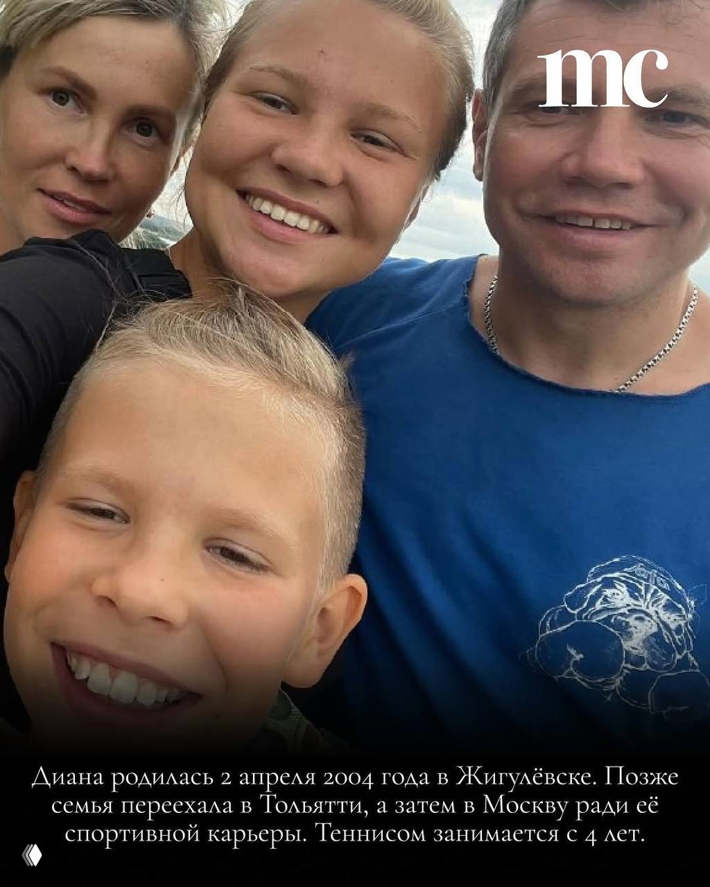 Семейное селфи Дианы Шнайдер с родителями и младшим братом на отдыхе: улыбающиеся лица на фоне неба и семейной атмосферы.