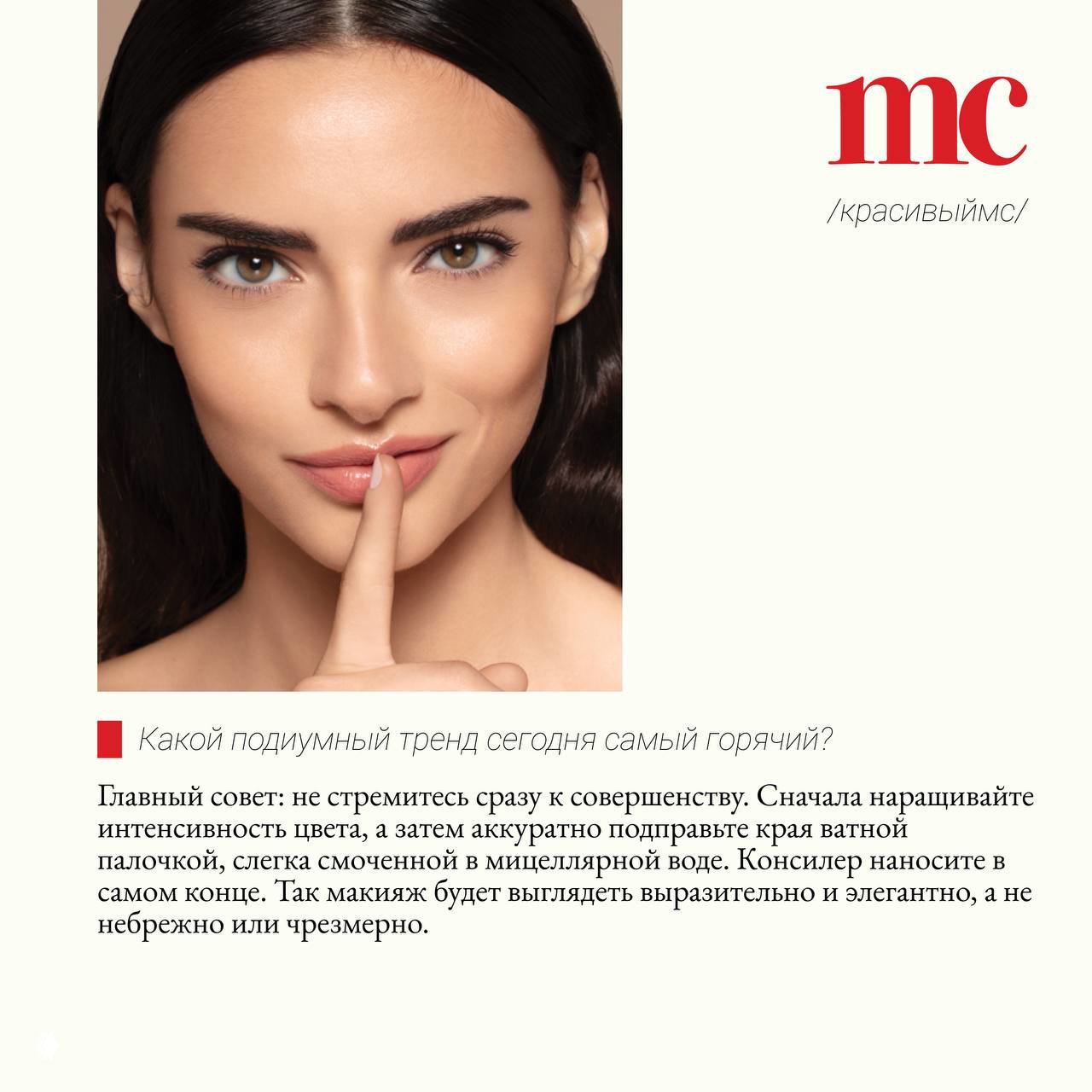 Портрет модели с нюдовым макияжем: ровная светящаяся кожа, естественные брови и мягкий контур губ — современная интерпретация классики.