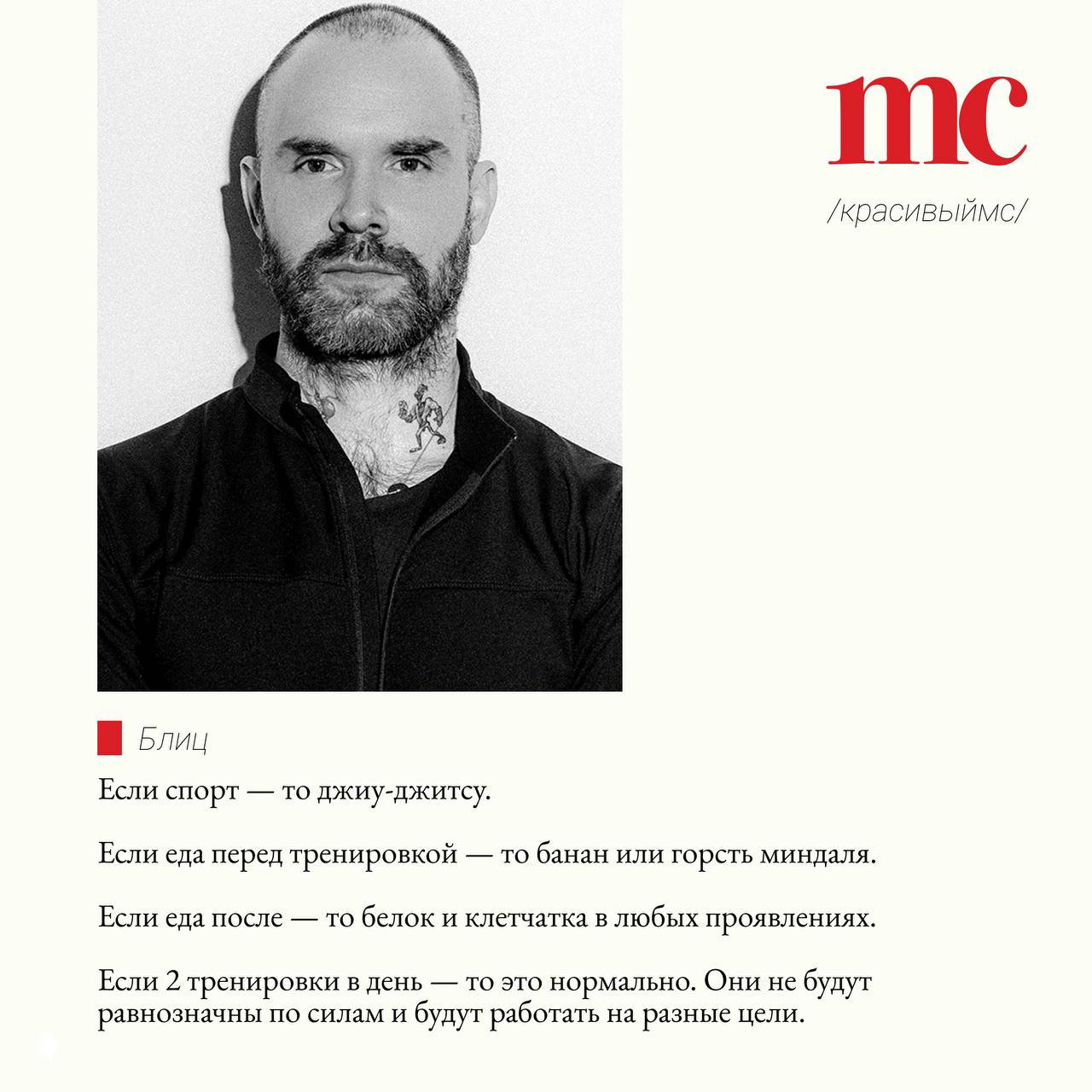 Чёрно‑белый портрет Дениса Сычева — основателя PMP и тренера; официальный кадр для интервью и раздела «блиц» в материале Marie Claire.