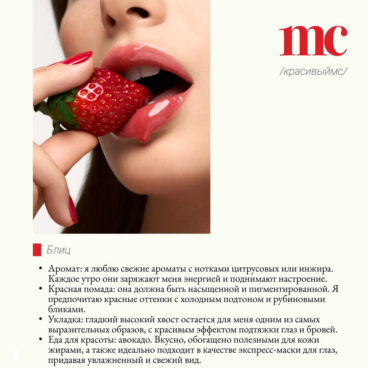 Крупный план губ и клубники: глянцевый кораллово‑розовый блеск, текстура помады и эстетика визуала бьюти‑рекламы для съёмки.