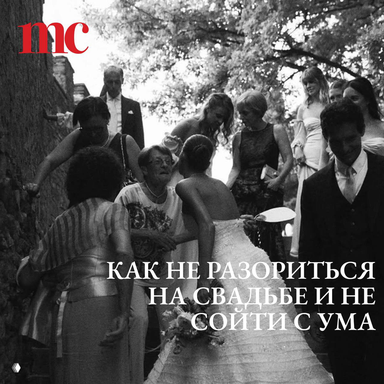 Свадьба мечты в рамках бюджета: полный гайд от организатора