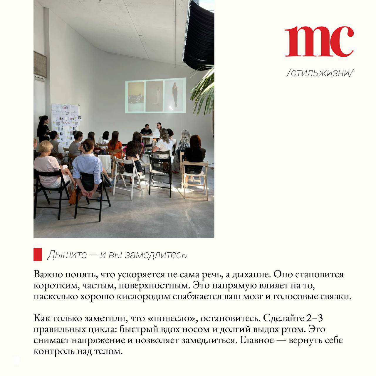 Участники в светлом пространстве: зрители на стульях слушают доклад, виден экран с презентацией и просторный зал для лекций.
