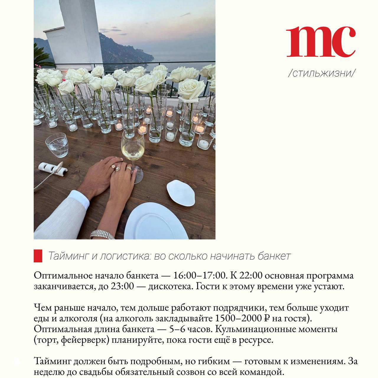 Руки пары на деревянном столе с бокалом вина, белые розы в отдельных вазах на столе и вид на побережье — атмосфера свадебного банкета и оформления.