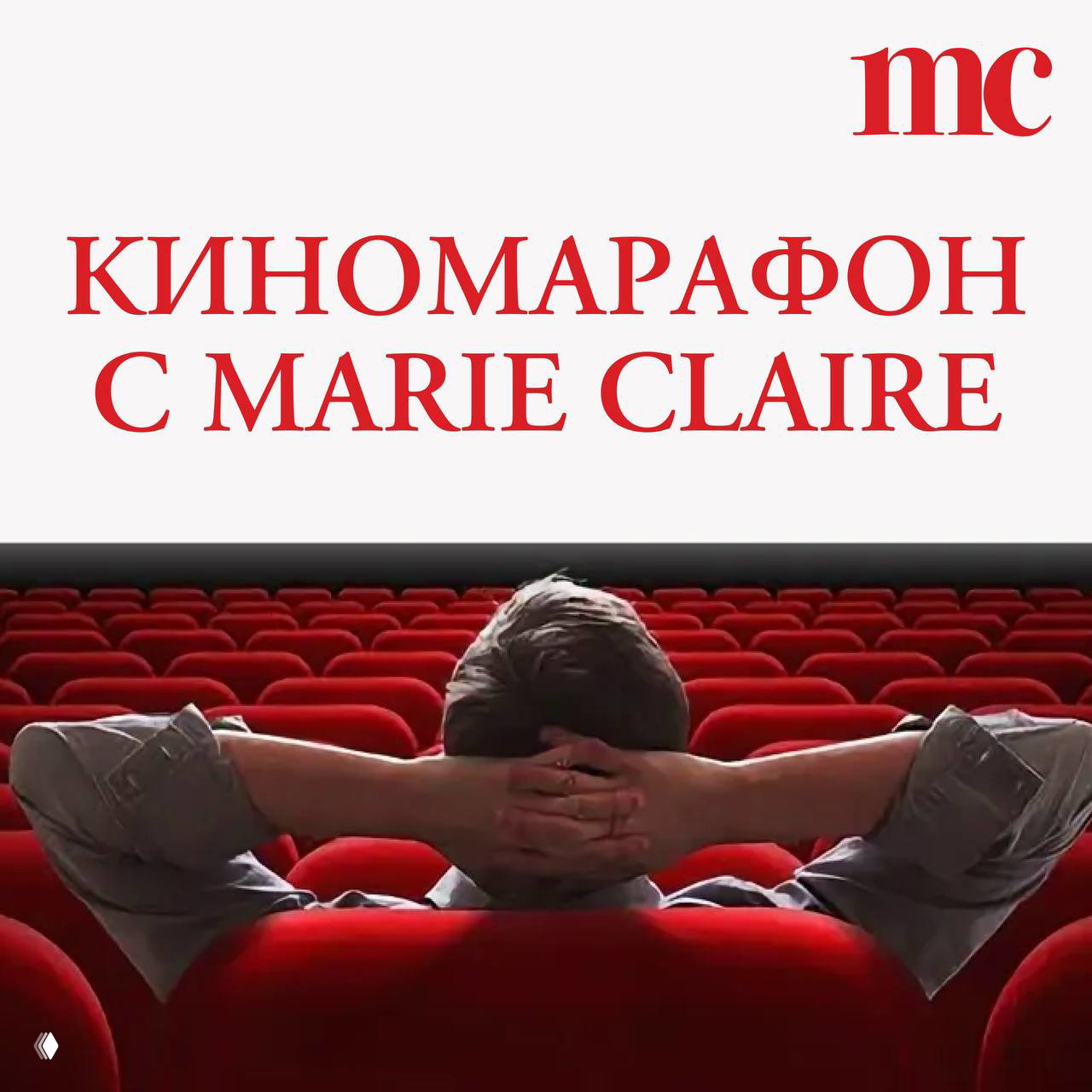 Продолжаем пополнять список «нужно посмотреть»