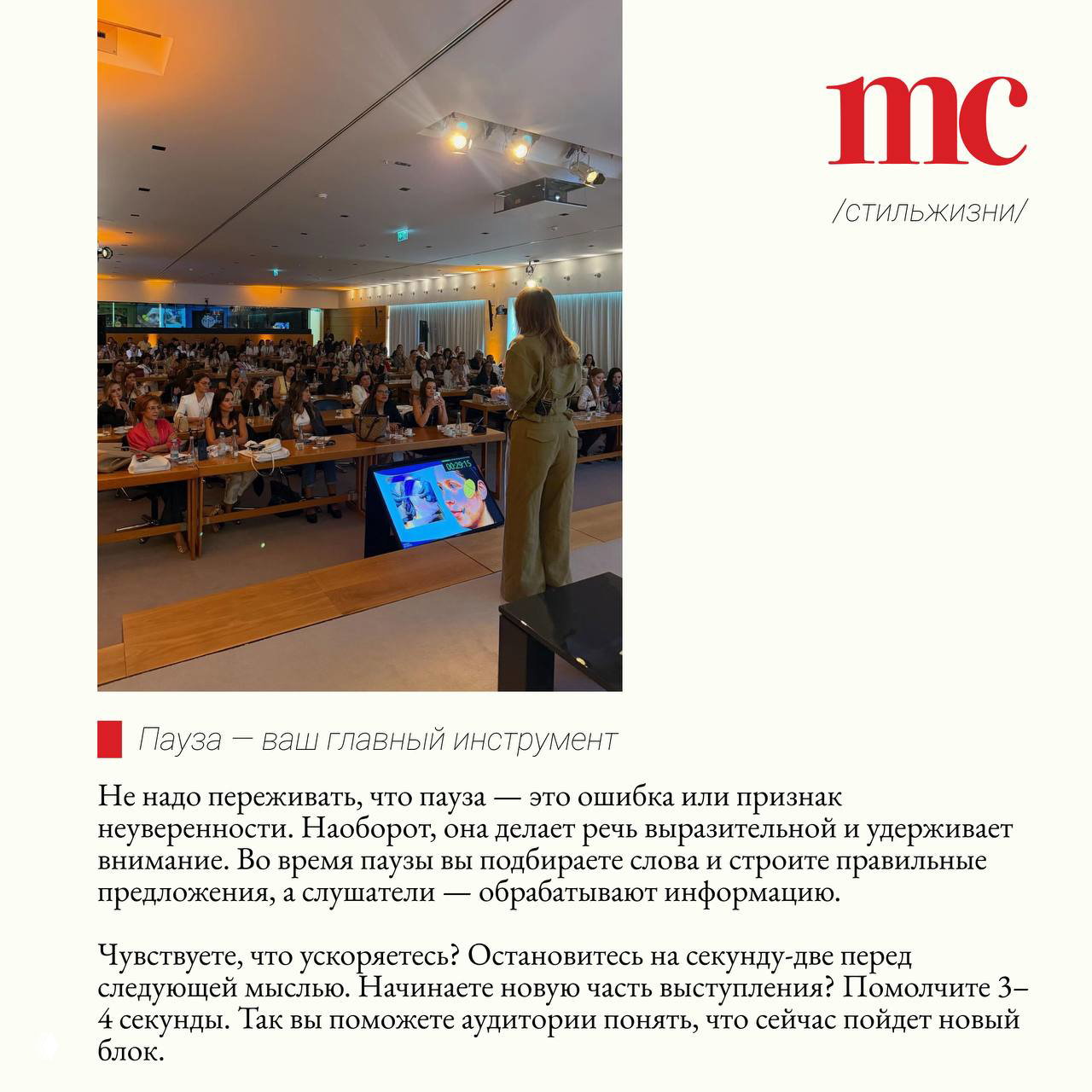 Зрительный зал конференции с выступающим на сцене; кадр показывает спины слушателей и сцену — формат лекции и мастер-класса.