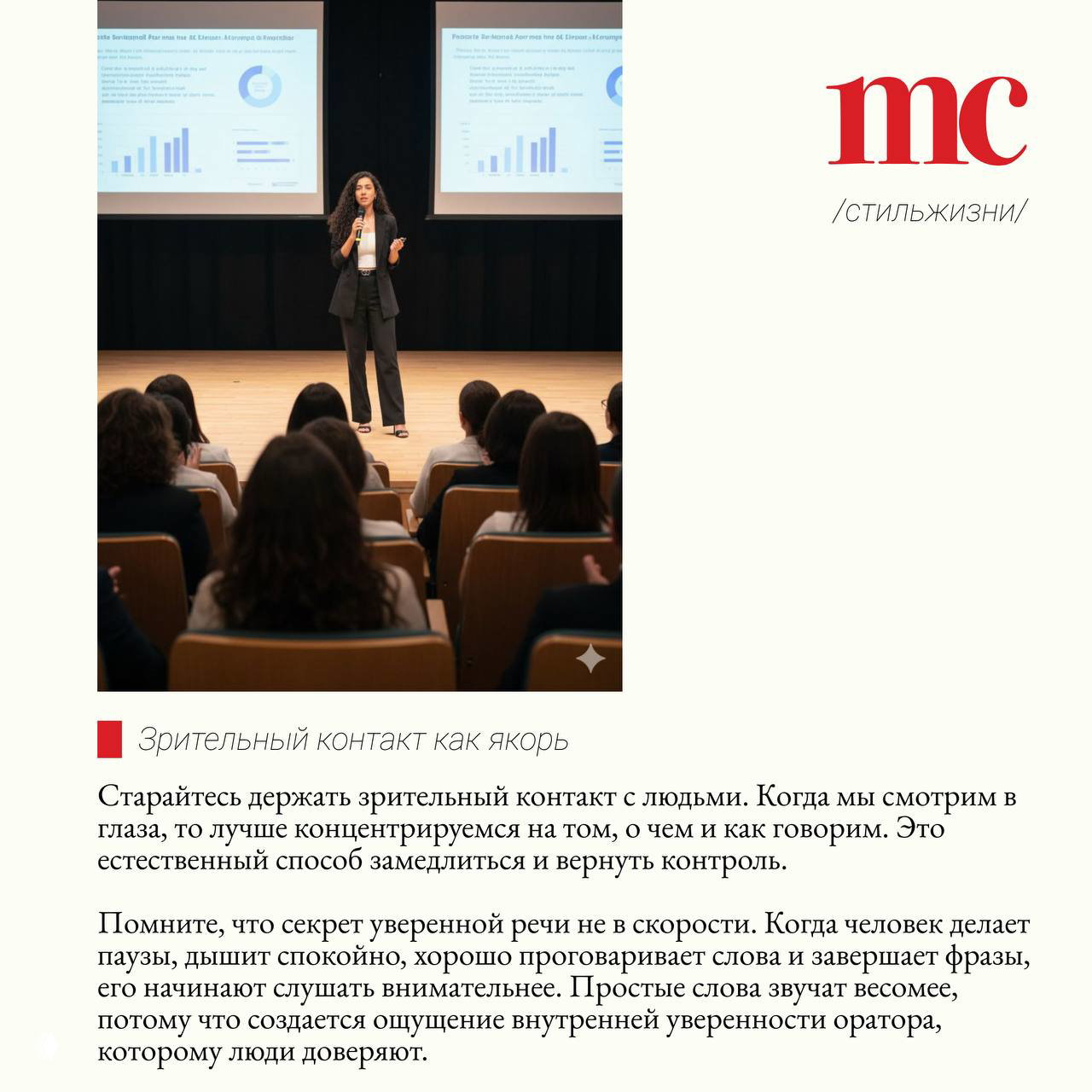 Лектор стоит на сцене перед экраном с слайдом; аудитория в зале слушает, виден крупный план выступления и визуальная поддержка презентации.