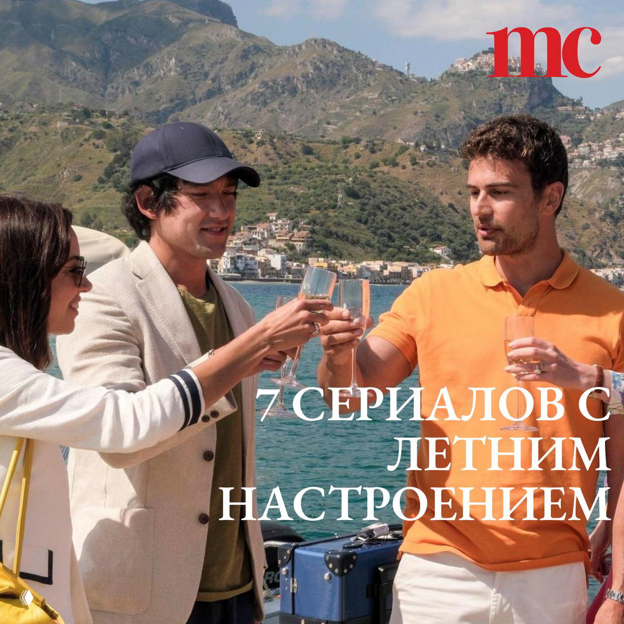 7 сериалов для июньских вечеров