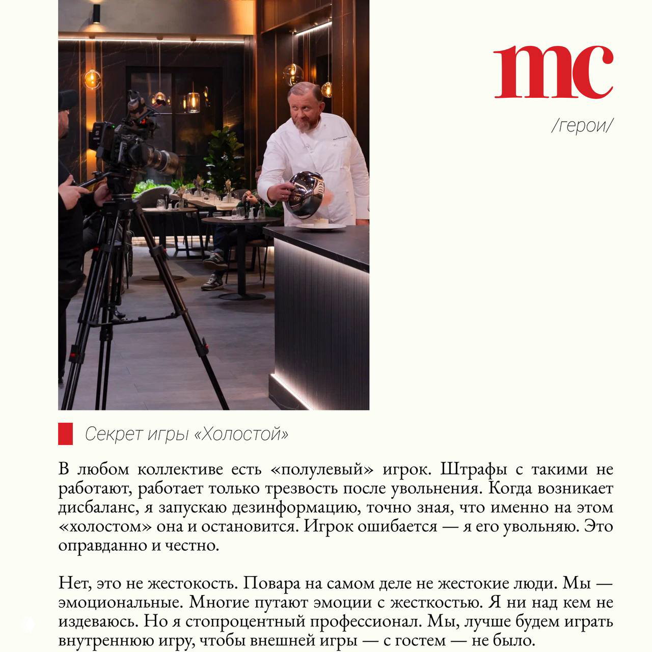 Ивлев во время работы на съемочной площадке кухни держит миску перед камерой; видно оборудование, операторскую технику и профессиональную среду.