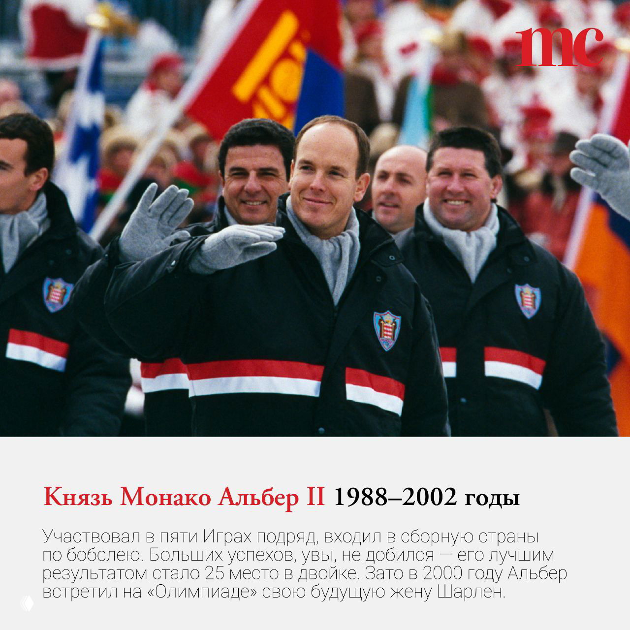 Князь Монако Альбер II в олимпийской делегации на открытии Игр: портрет в тёмном пальто на трибуне во время парада.