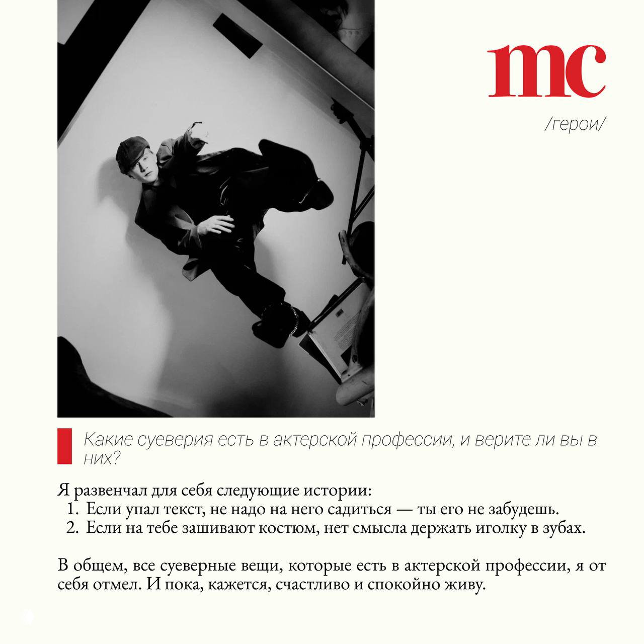 Динамичный ракурс из съёмки: молодая модель в движении, художественный кадр с акцентом на пластике и композиции снимка.