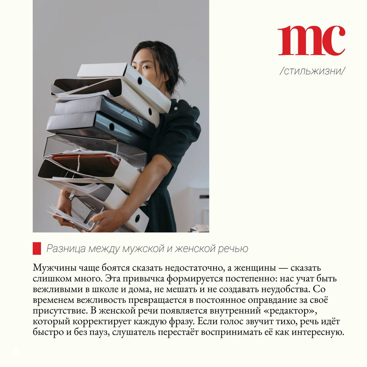 Женщина несёт стопку папок и документов — визуализация рабочей нагрузки и роли, часто связываемой с желанием казаться «хорошей».