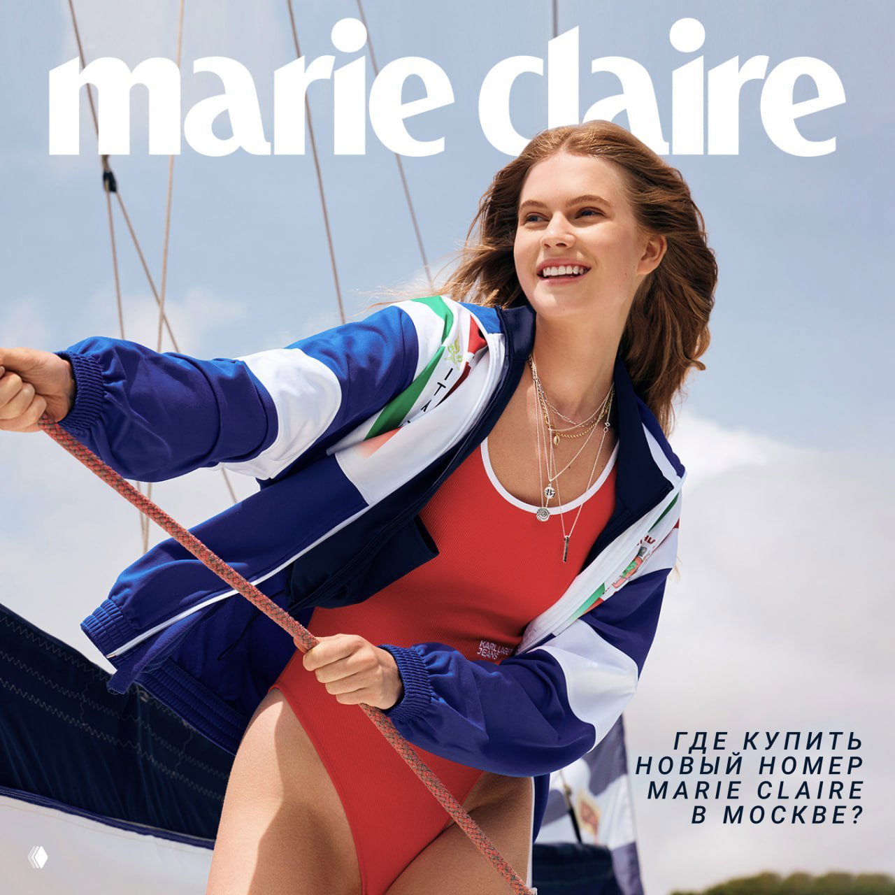 Обложка летнего номера Marie Claire: улыбающаяся девушка в купальнике на яхте, светлая морская сцена и логотип журнала сверху.
