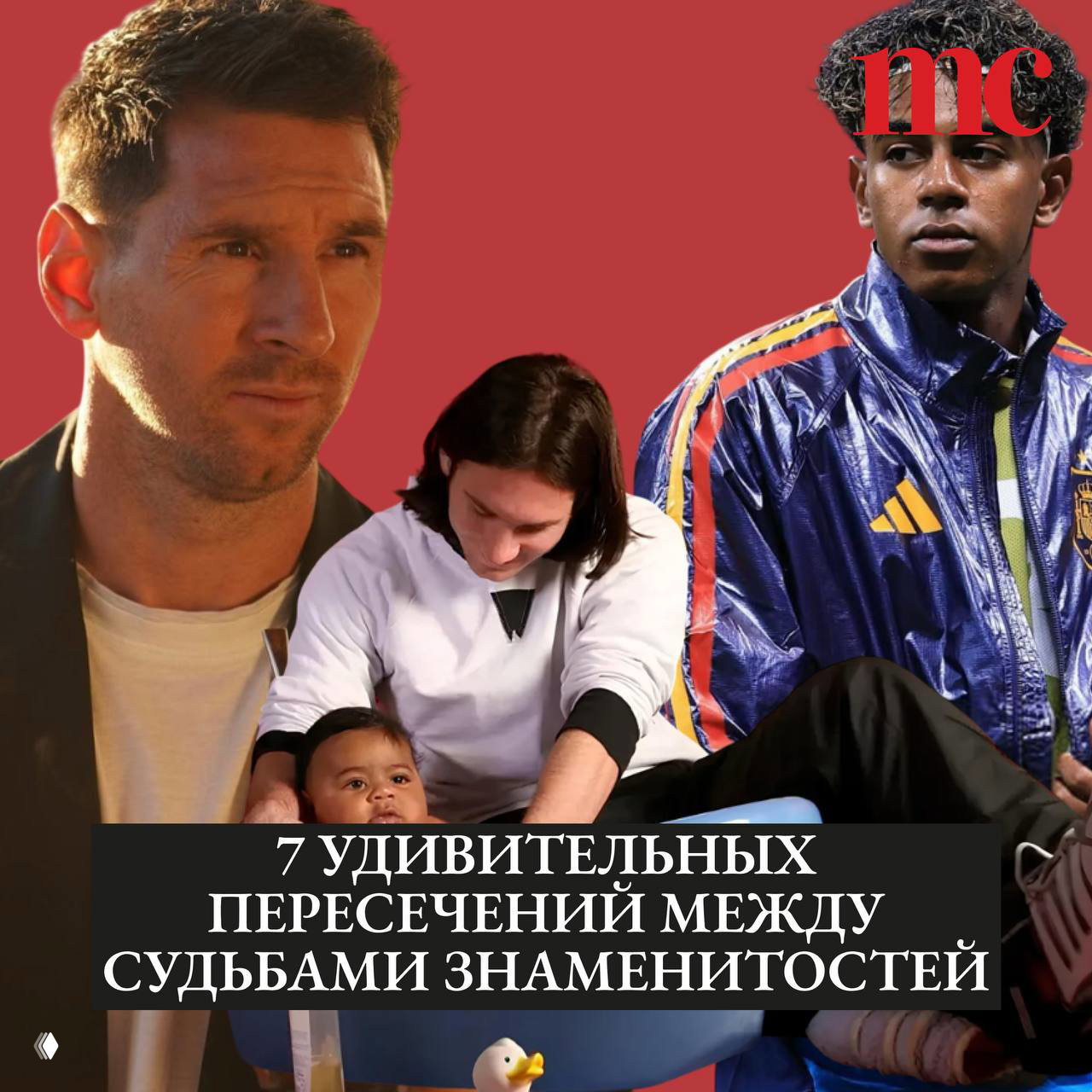 7 знаменитостей, чьи пути неожиданно пересекались