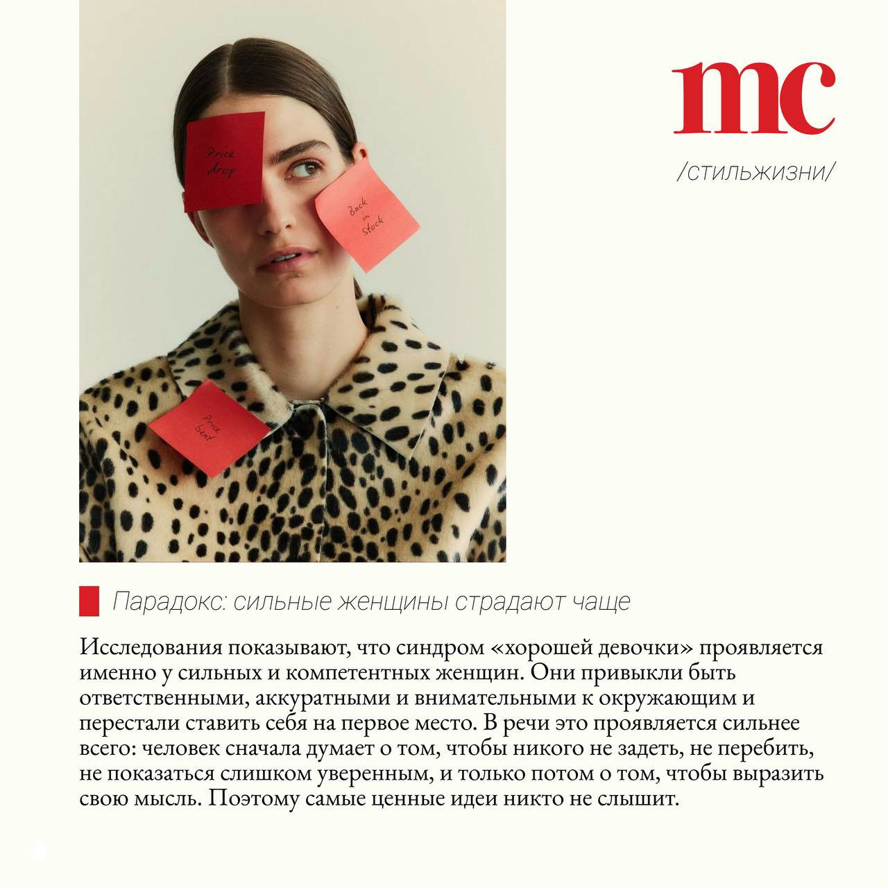 Портрет модели с наклейками на лице — креативная визуализация заметности и внутреннего критика, обсуждаемого в тексте статьи.