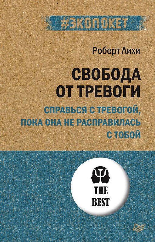 5 книг, которые помогут справиться с тревогой
