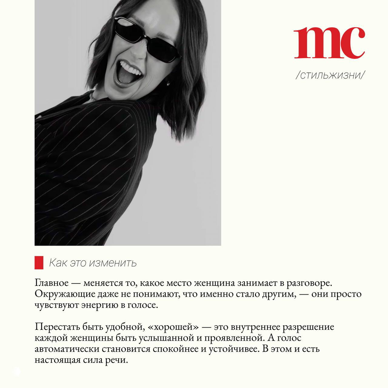 Чёрно‑белый портрет улыбающейся женщины в деловом образе — иллюстрация позитивной динамики после работы с речью и уверенностью.