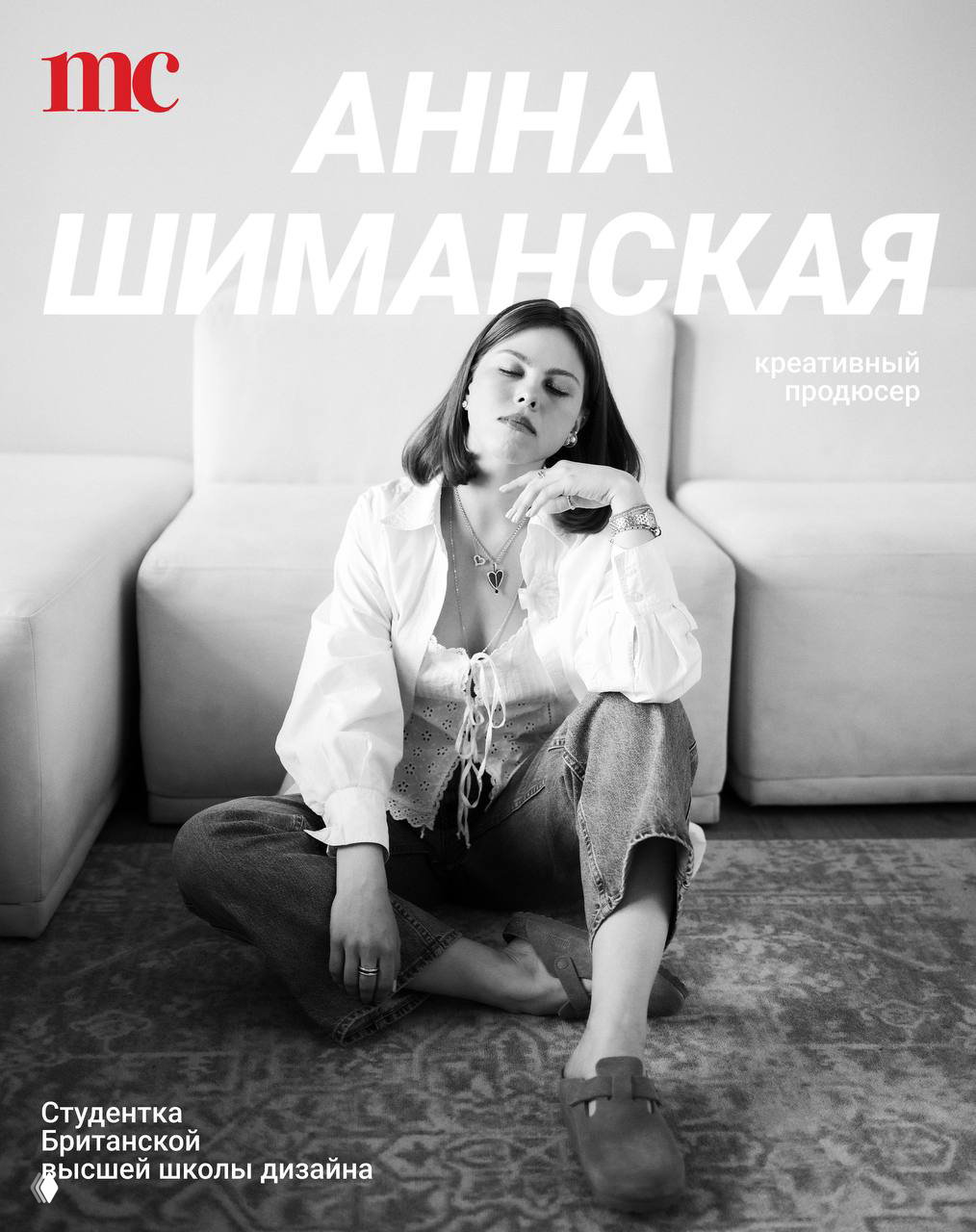 Анна Шиманская: вдохновение в мелочах