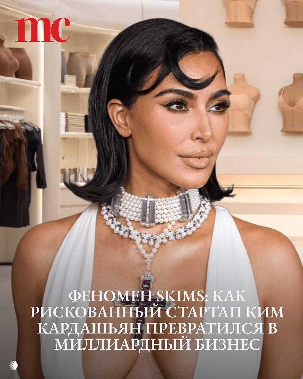 Феномен SKIMS: как стартап Ким Кардашьян стал миллиардным
