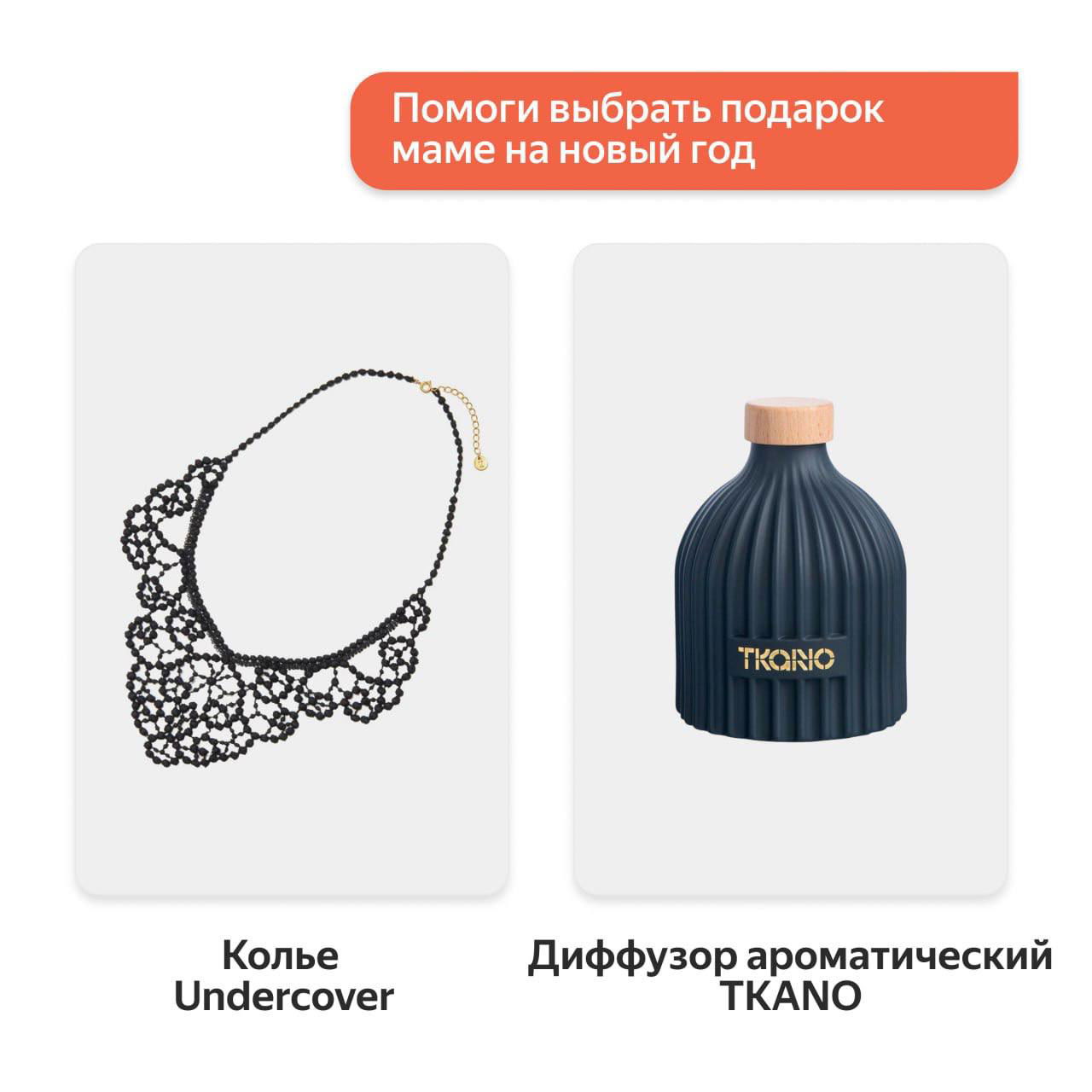 ИИ‑агент Яндекс Маркета для подарков