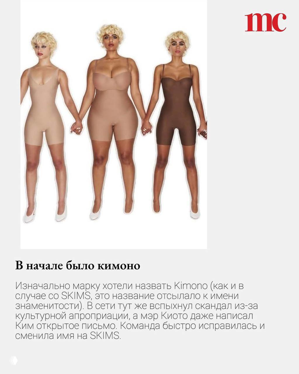 Три модели в корректирующем белье разных оттенков позируют на белом фоне, подчёркивая инклюзивность цветовой гаммы и силуэта изделий
