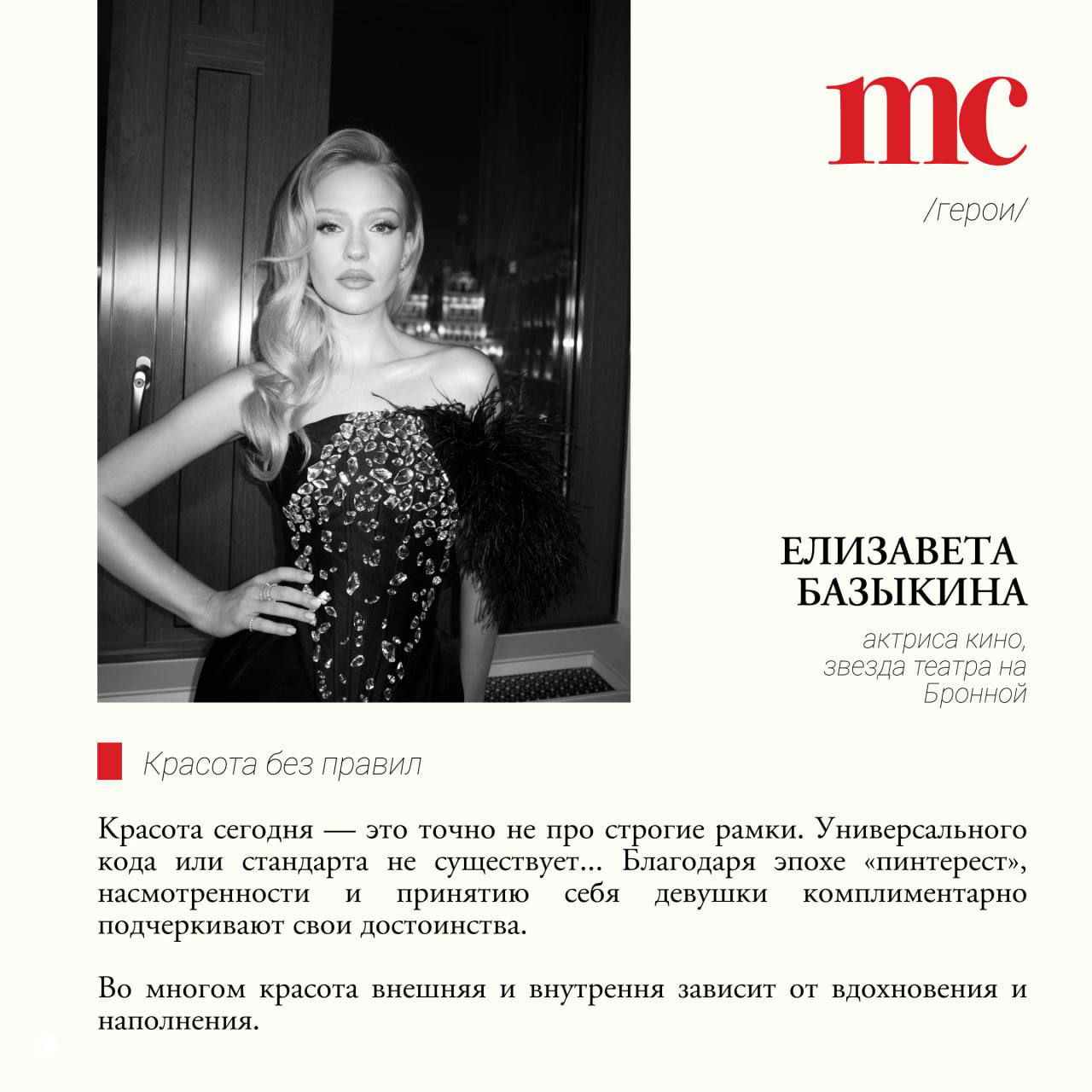 Чёрно-белый портрет женщины в вечернем образе и подчёркнутом макияже, интерьерная фотография для редакции Marie Claire, кадр подчёркивает силуэт и локоны.