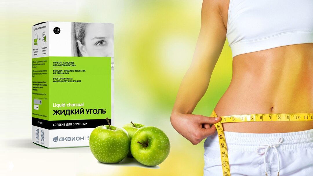 Как прийти в форму за 2 недели? Детокс с «Жидким углем»!