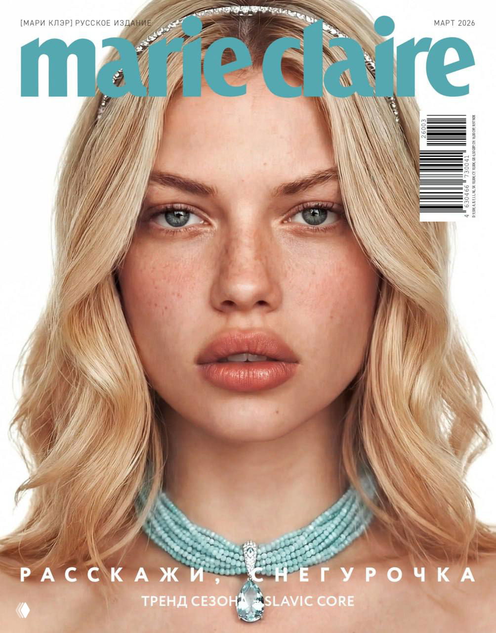 Встречаем весну: новый выпуск Marie Claire