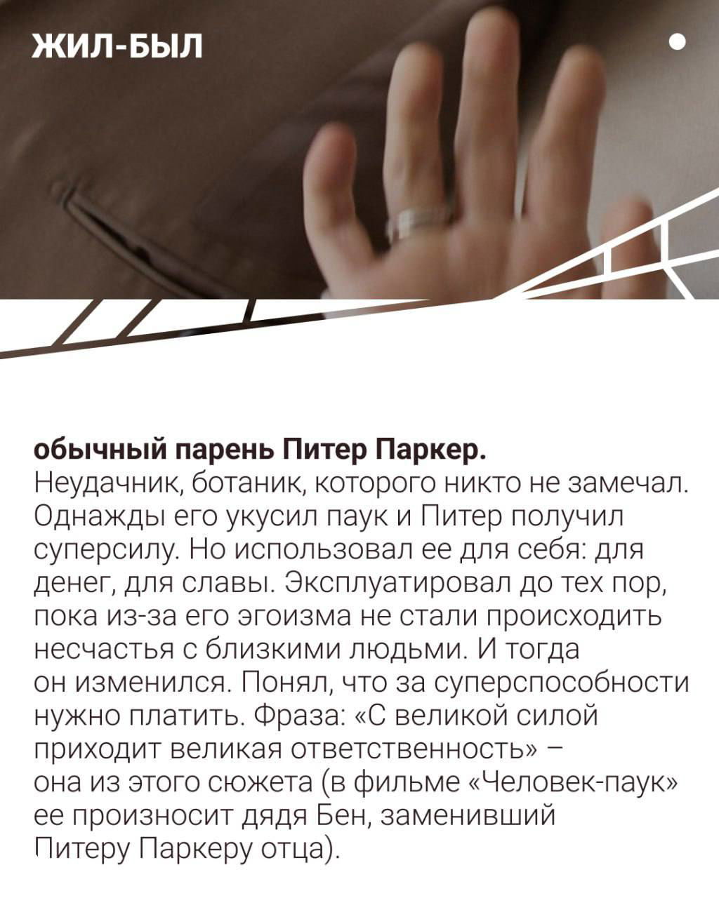 Крупный план руки и части туловища на фоне мягкой мебели; графические полосы карточки и заголовок создают иллюстративный макет интервью.