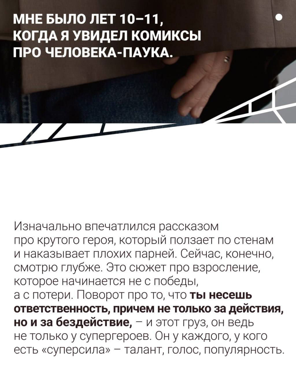 Фрагмент страницы с текстом о первых впечатлениях от комиксов; фон тёплый, шрифт крупный, оформление напоминает журнал и карточки рассказа.