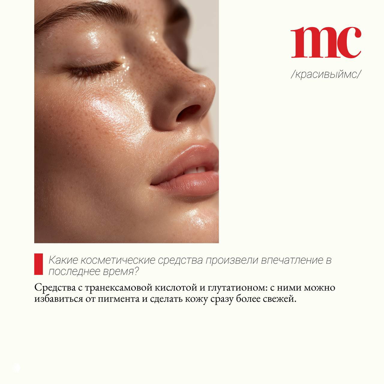 Крупный профиль женщины с заметным эффектом сияния кожи и лёгкими веснушками — демонстрация естественного здорового блеска.