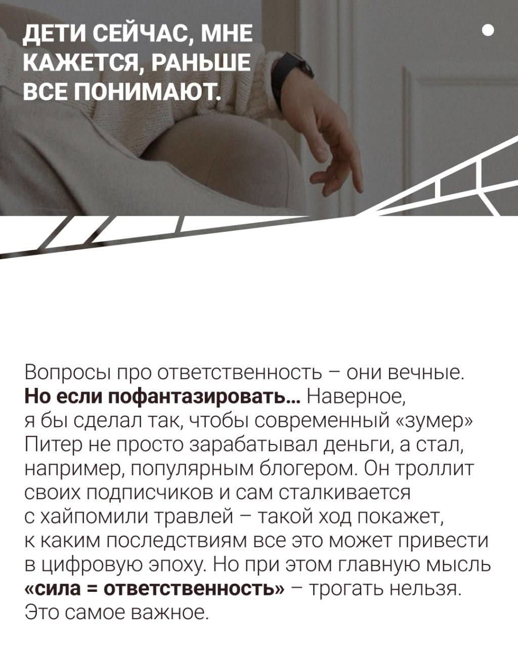 Тематика карточки о взрослении и ответственности: кадр с человеком в пастельных тонах и большим блоком текста, подчёркивающим мысль о выборе.