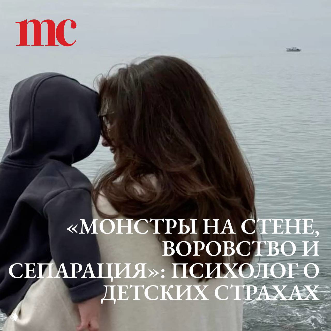 Анетта Орлова — о детских страхах и семейных сложностях