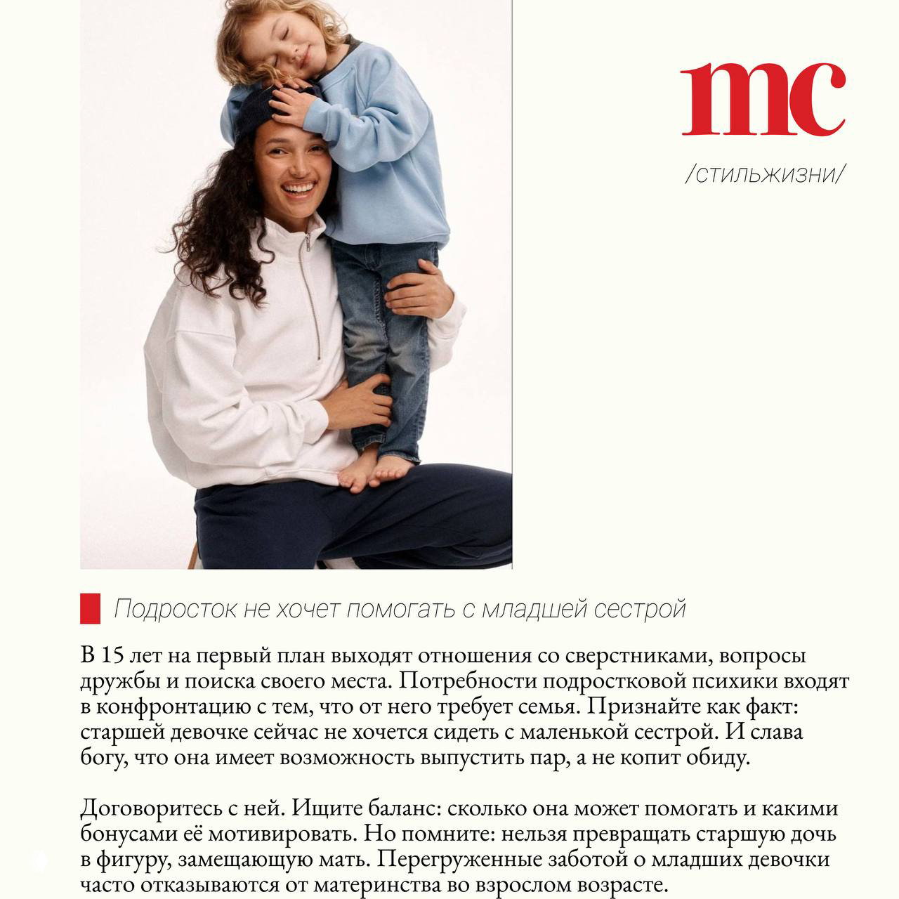 Улыбающаяся мать держит ребёнка на плечах в студийном кадре: светлый семейный образ, иллюстрация динамики взаимоотношений родителей и детей.