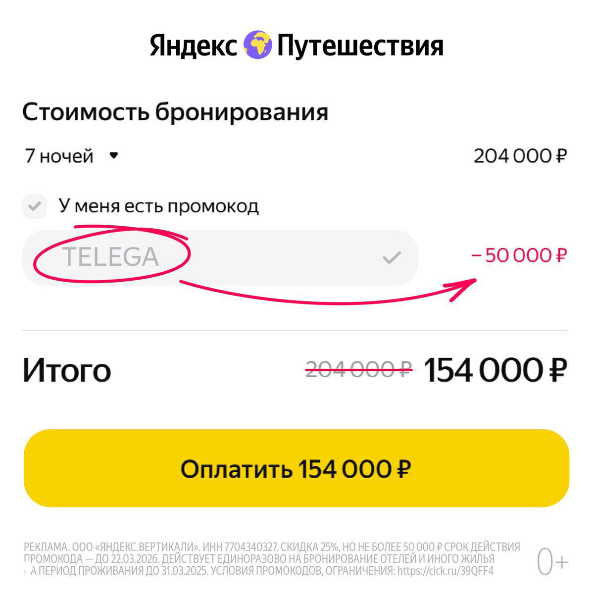 Как сэкономить на путешествии 50 000 ₽