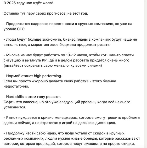 Почему не стоит винить 2026 год