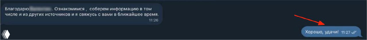 Стоит ли так отвечать потенциальному клиенту?