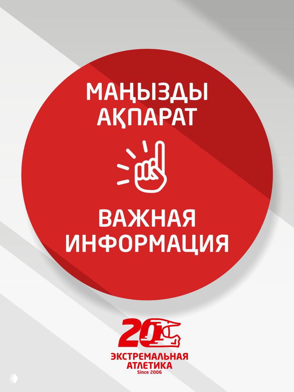 Перерегистрация слота и защита от мошенников